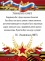 С Днём защитника Отечества!