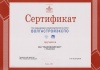 Certificate for participation in exhibition «VolgaStroyExpo 2007»